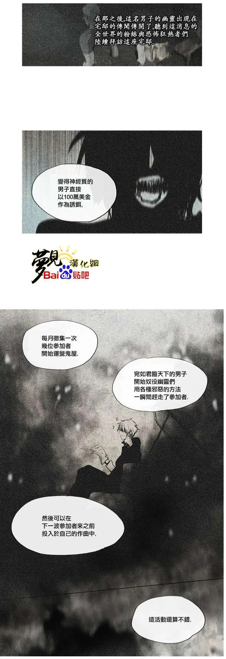 《American幽灵杰克》第24回 第15页