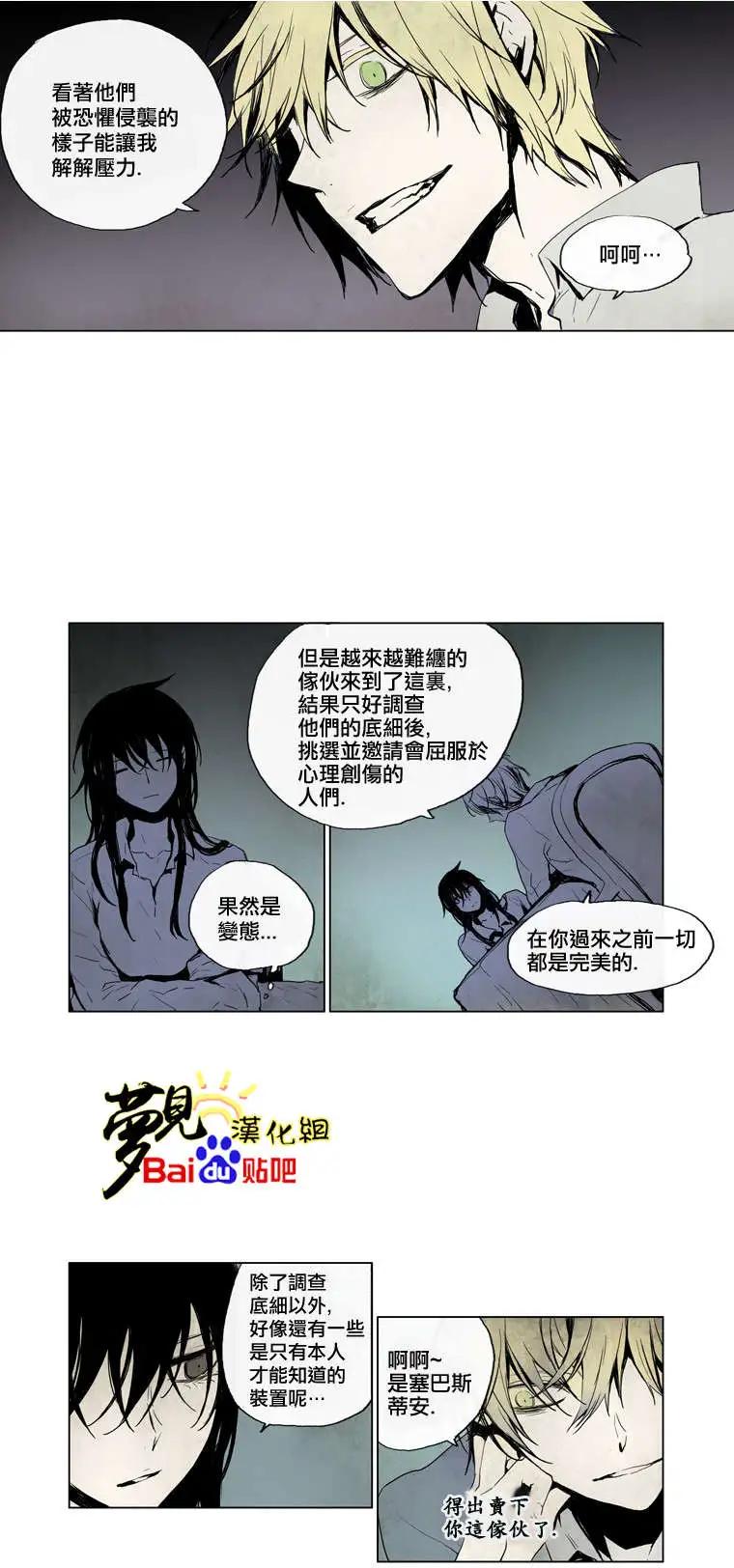《American幽灵杰克》第24回 第16页
