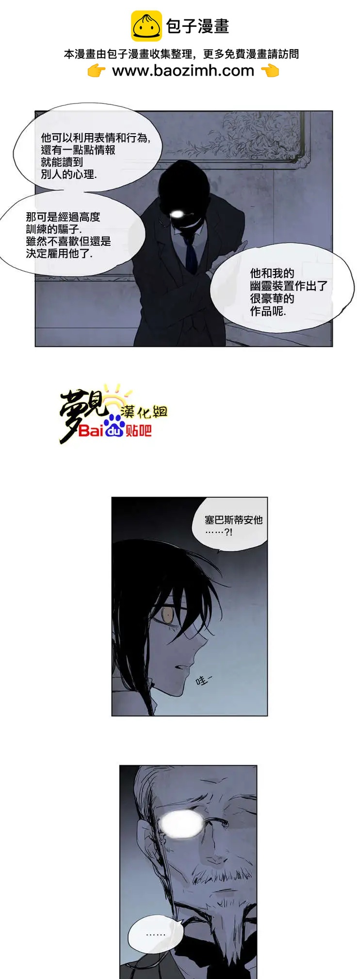 《American幽灵杰克》第24回 第17页