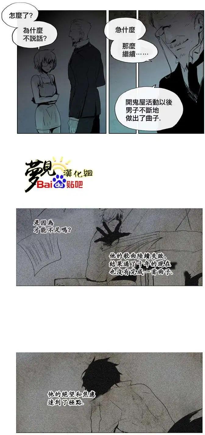 《American幽灵杰克》第24回 第18页