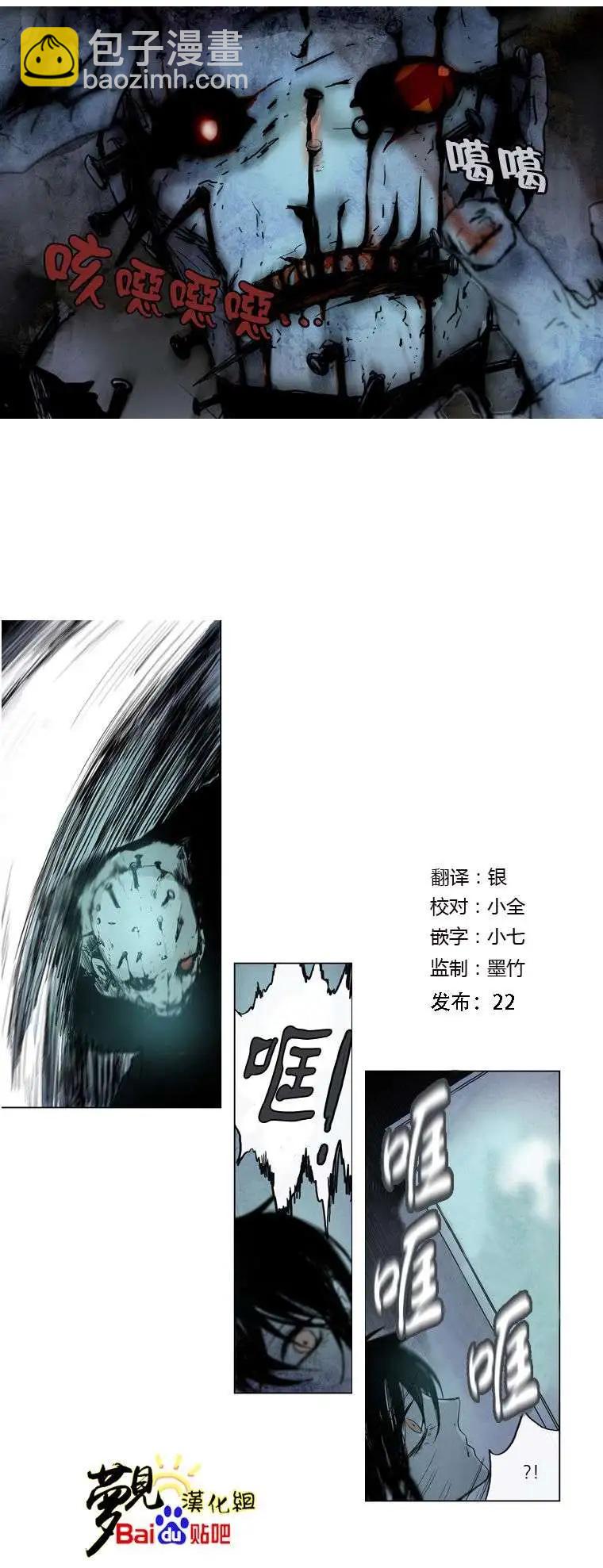 《American幽灵杰克》第24回 第4页