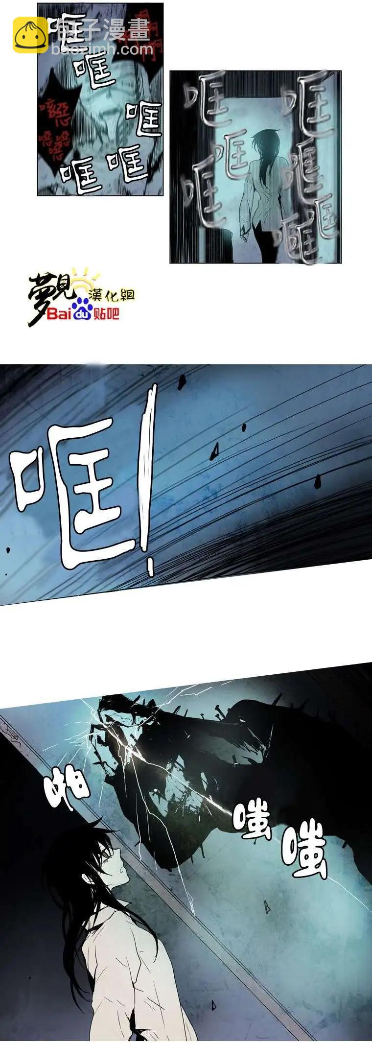 《American幽灵杰克》第24回 第5页