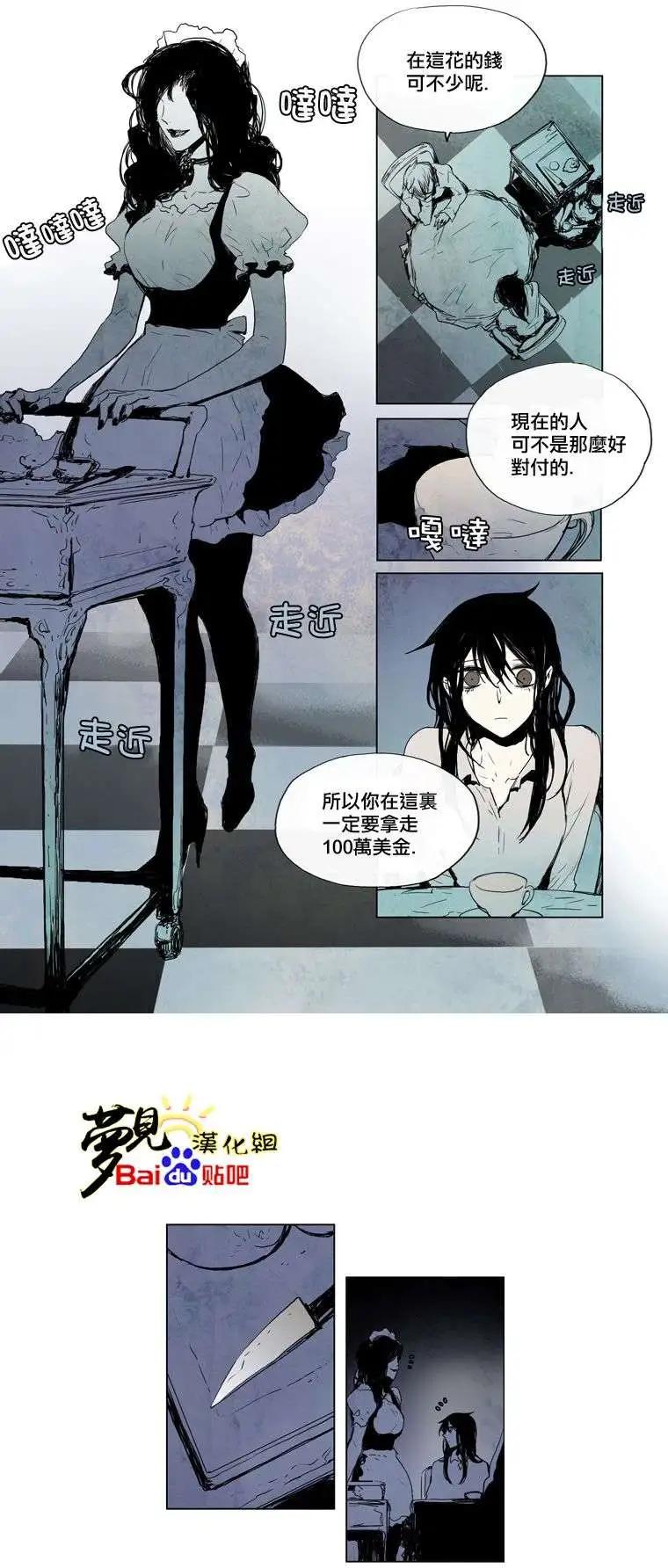 《American幽灵杰克》第24回 第7页