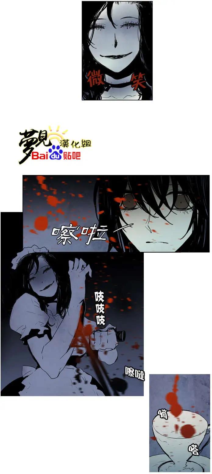 《American幽灵杰克》第24回 第8页