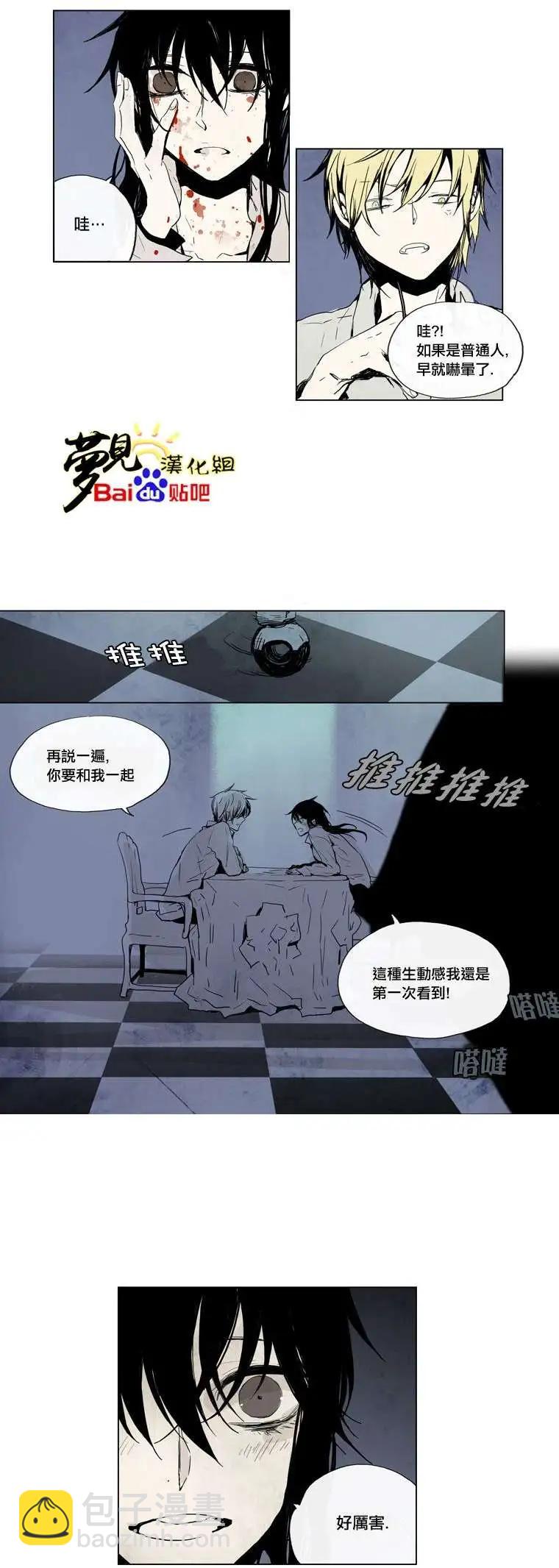 《American幽灵杰克》第24回 第9页