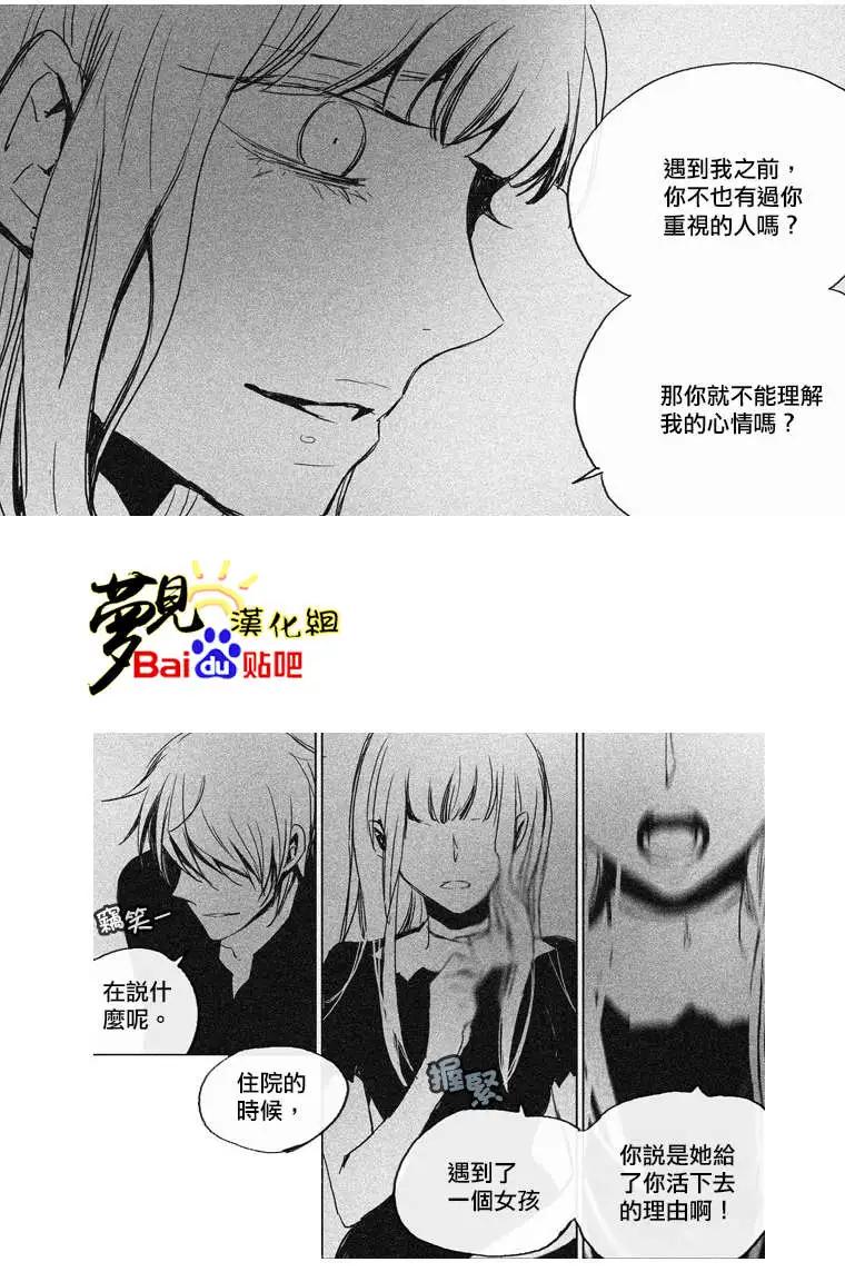 《American幽灵杰克》第25回 第14页