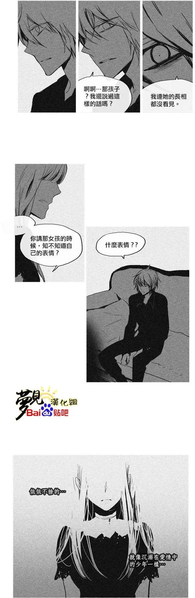 《American幽灵杰克》第25回 第15页