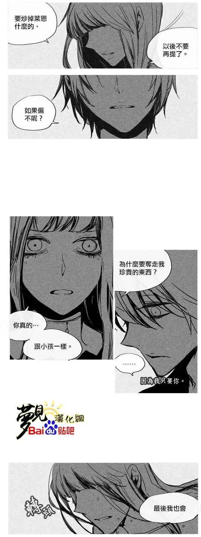 《American幽灵杰克》第25回 第16页