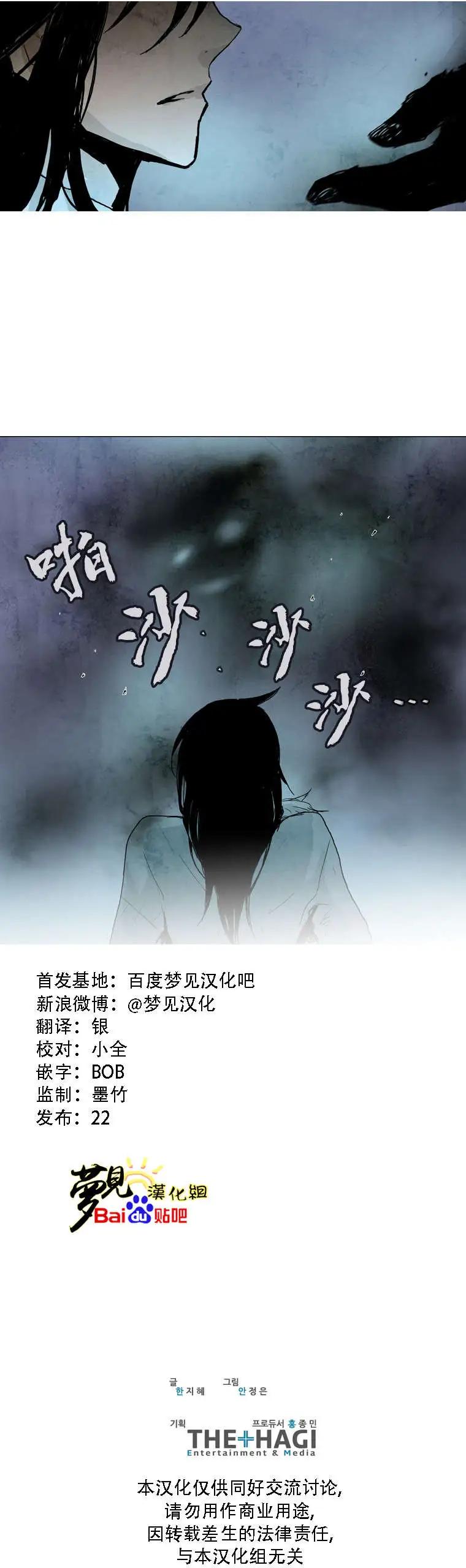 《American幽灵杰克》第25回 第19页