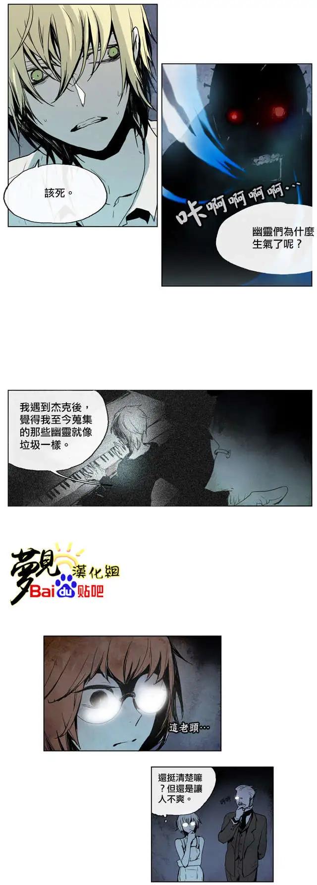 《American幽灵杰克》第25回 第6页