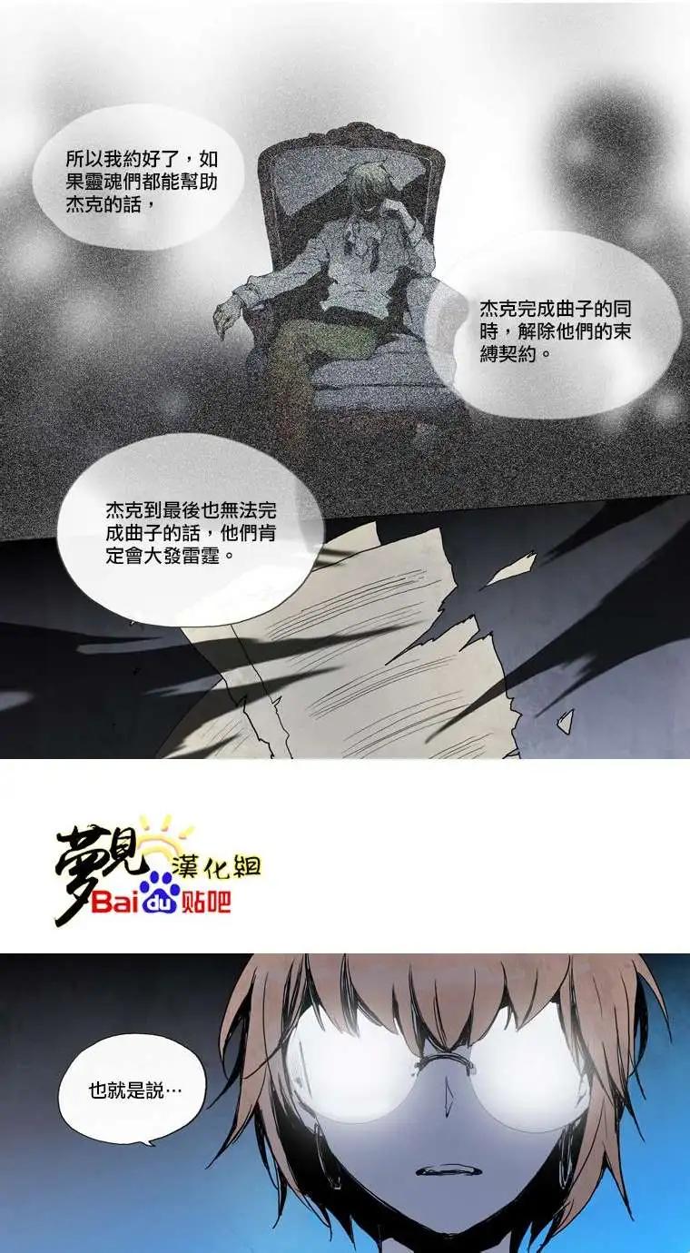 《American幽灵杰克》第25回 第7页