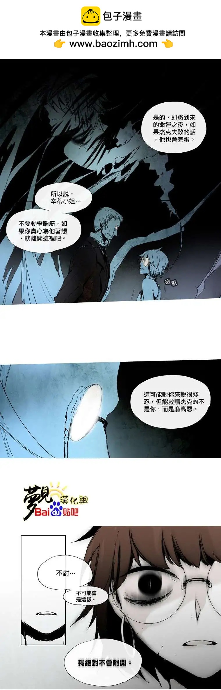《American幽灵杰克》第25回 第8页