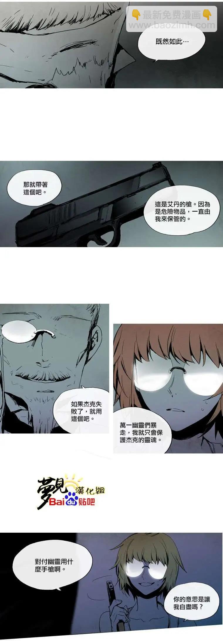 《American幽灵杰克》第25回 第9页