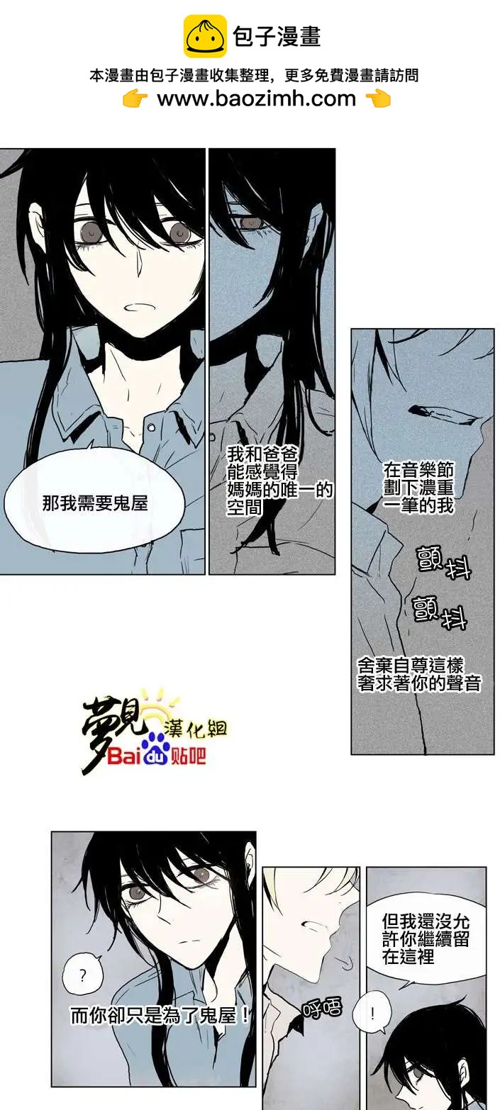 《American幽灵杰克》第31回 第14页