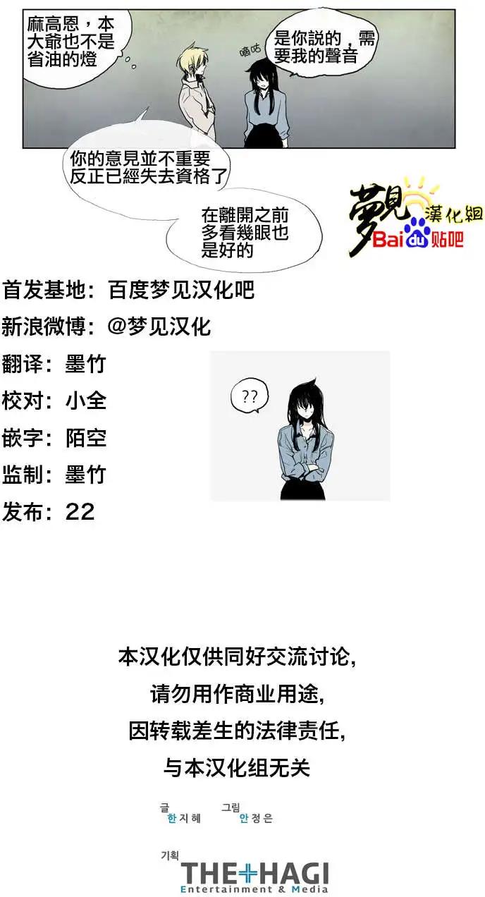 《American幽灵杰克》第31回 第15页