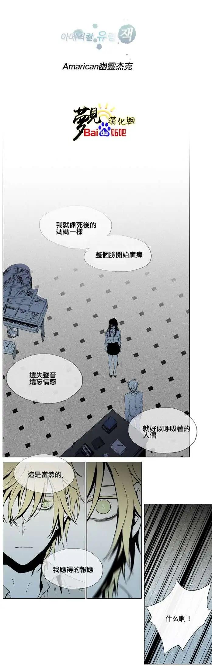 《American幽灵杰克》第31回 第1页