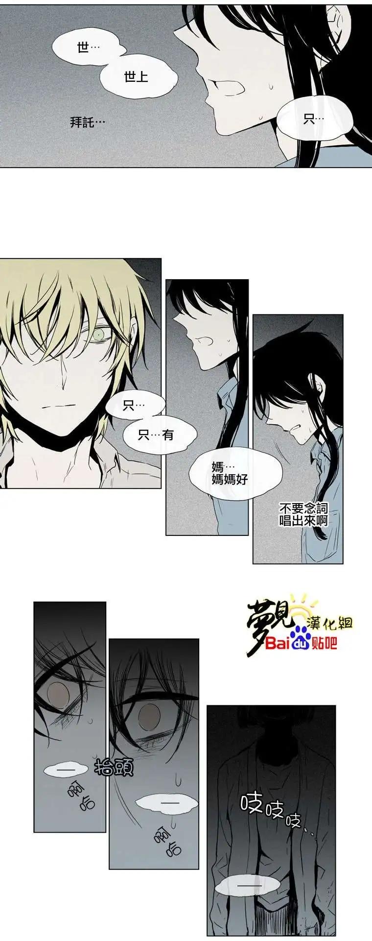 《American幽灵杰克》第31回 第6页