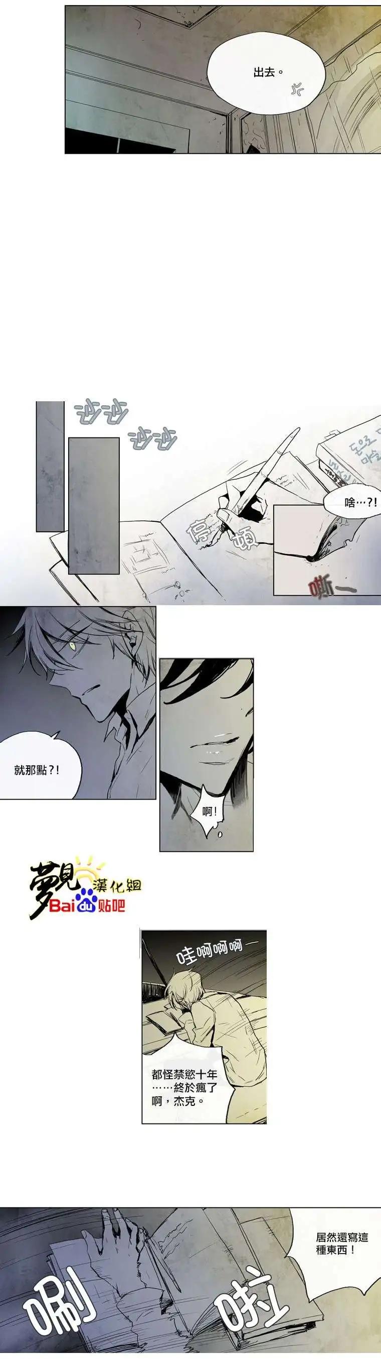 《American幽灵杰克》第28回 第10页