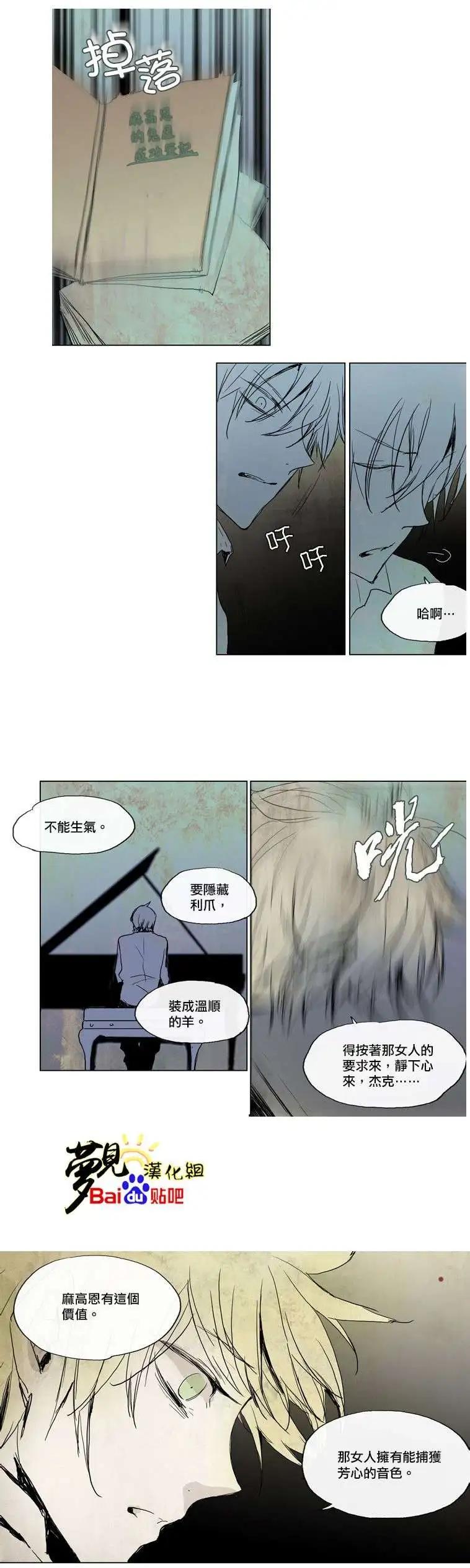 《American幽灵杰克》第28回 第11页
