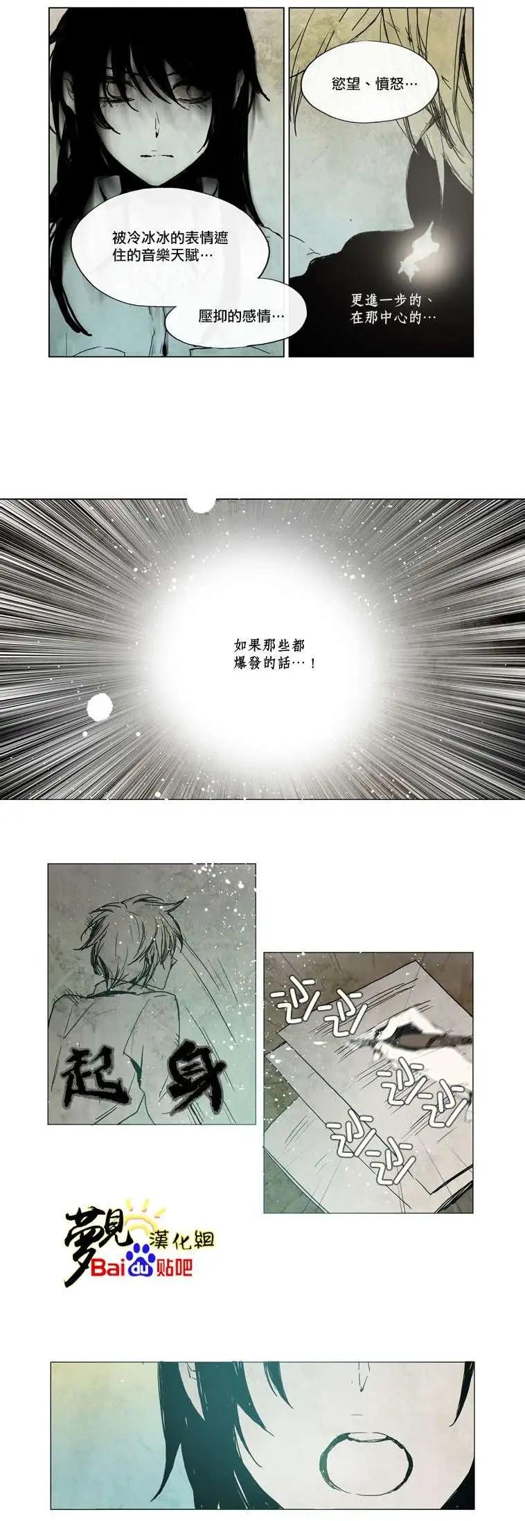 《American幽灵杰克》第28回 第12页