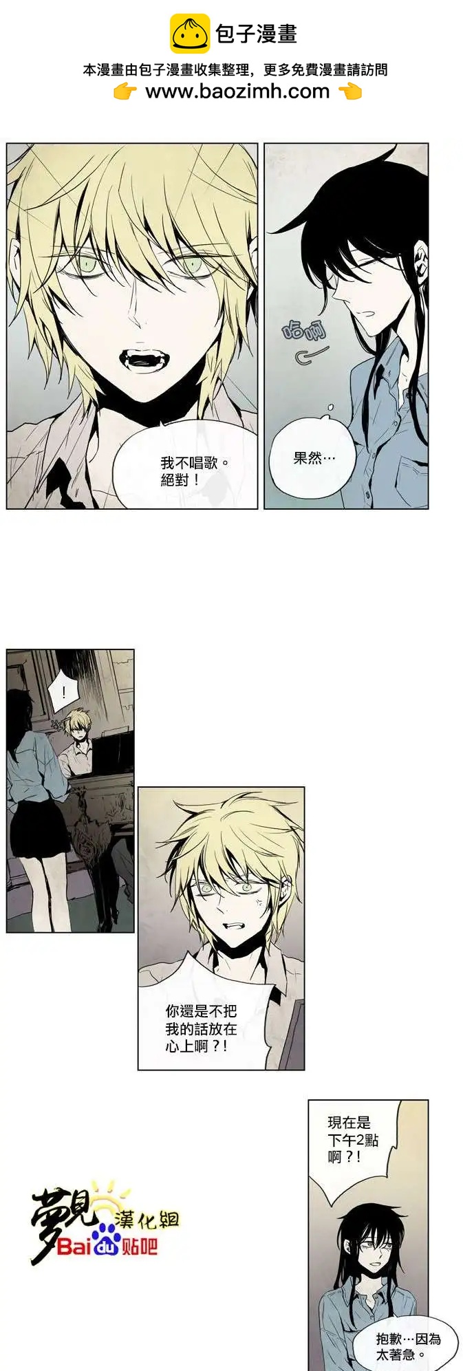 《American幽灵杰克》第28回 第2页