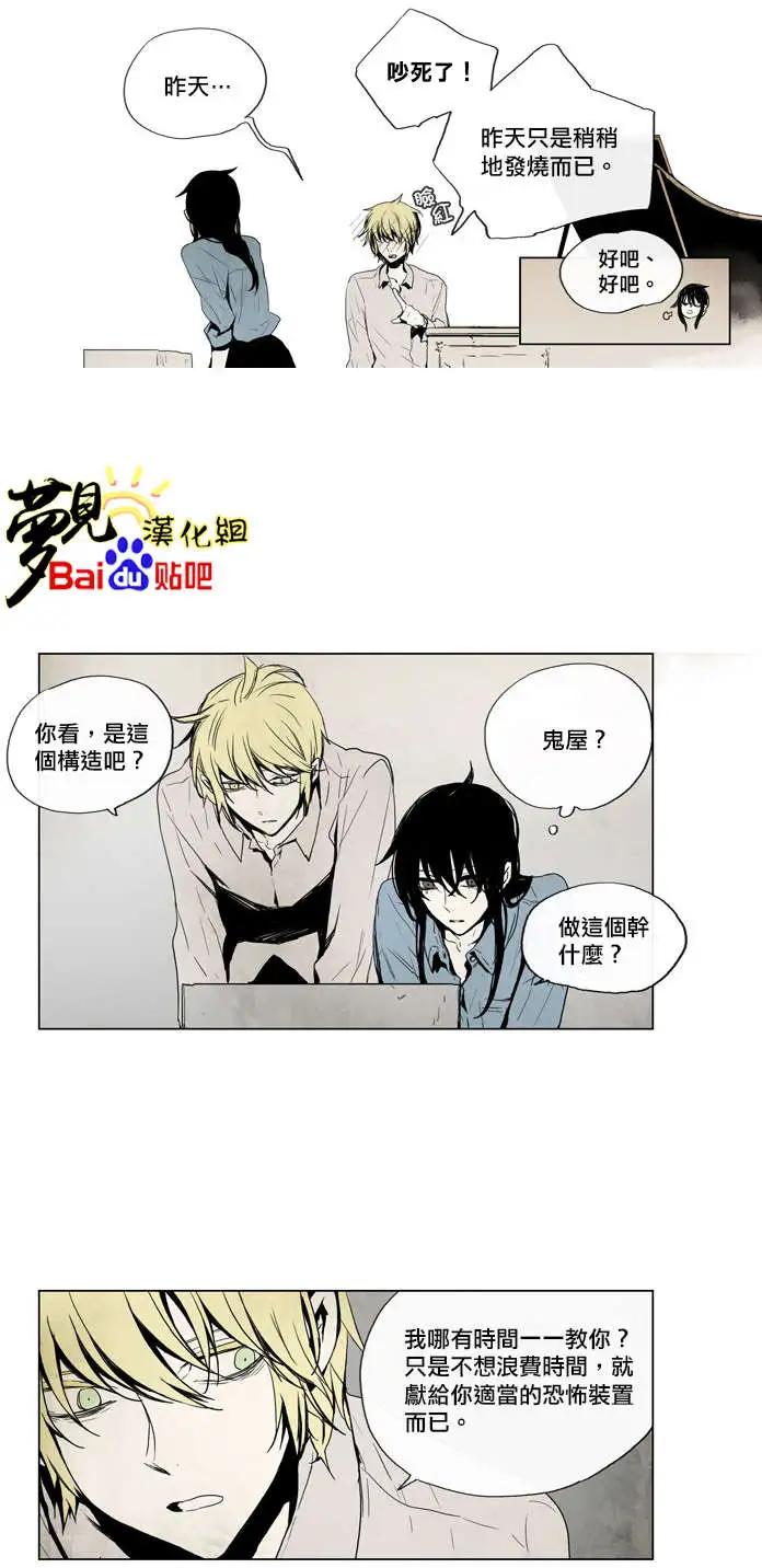 《American幽灵杰克》第28回 第4页
