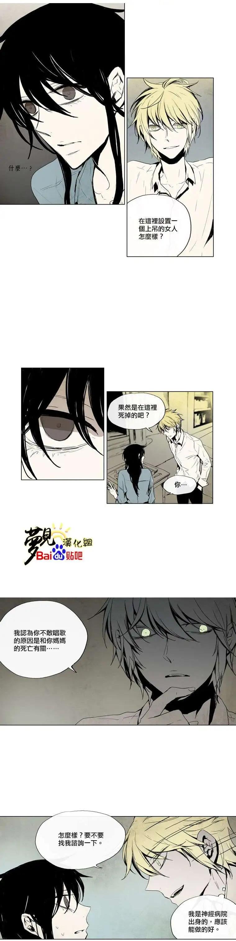 《American幽灵杰克》第28回 第6页