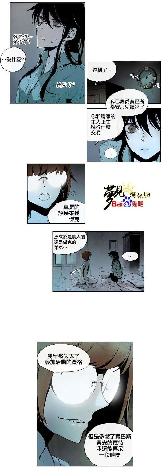 《American幽灵杰克》第29回 第11页