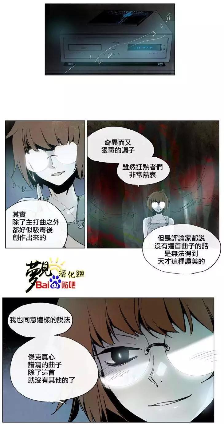《American幽灵杰克》第29回 第13页
