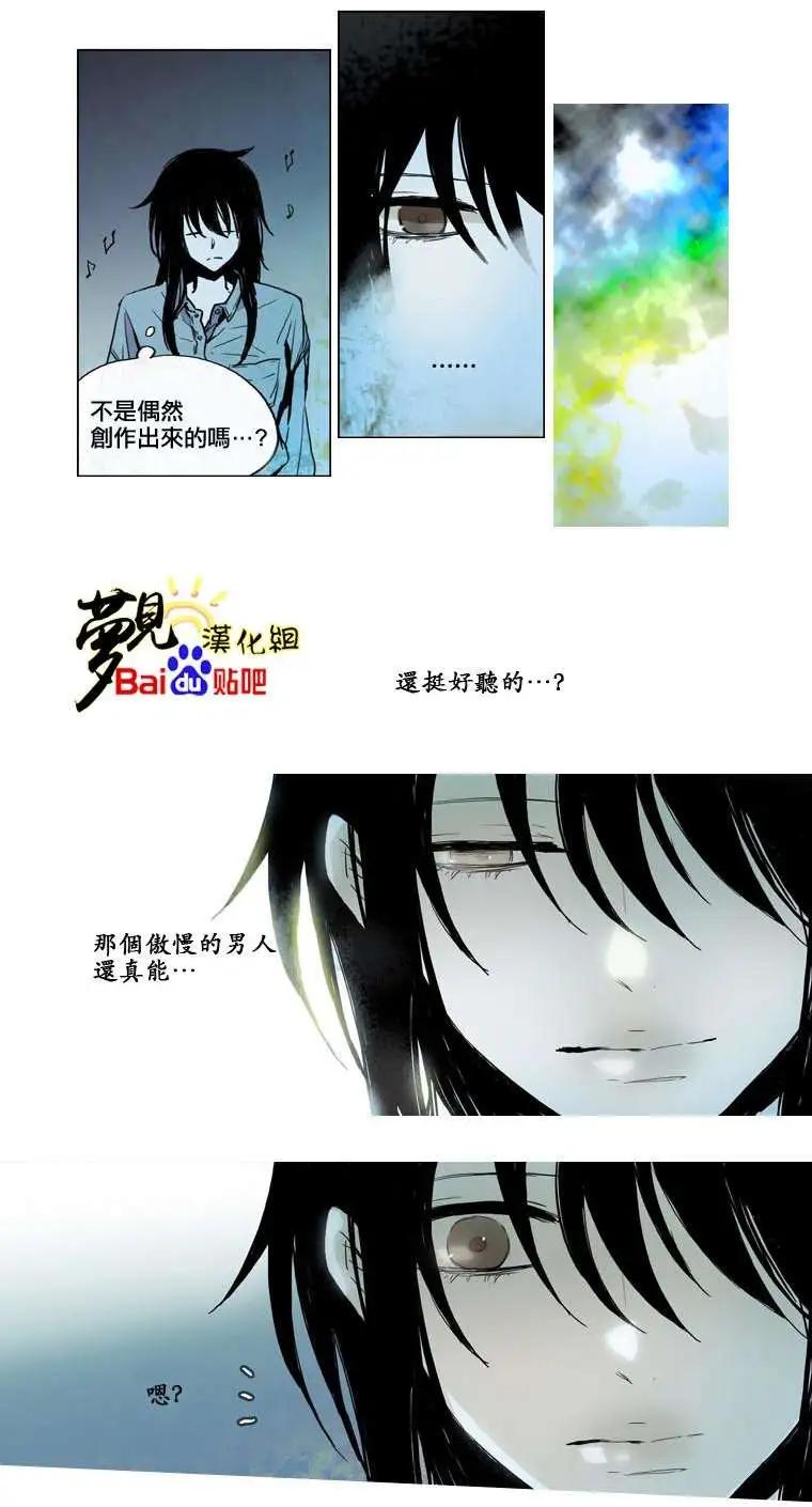 《American幽灵杰克》第29回 第14页