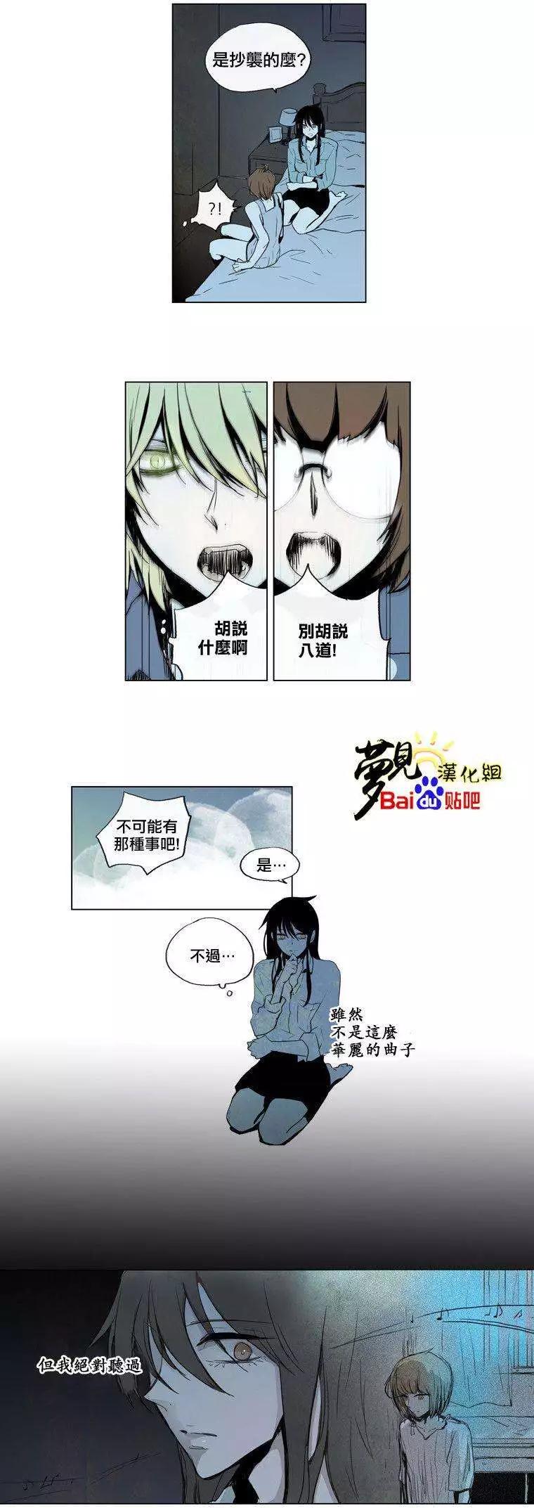 《American幽灵杰克》第29回 第16页