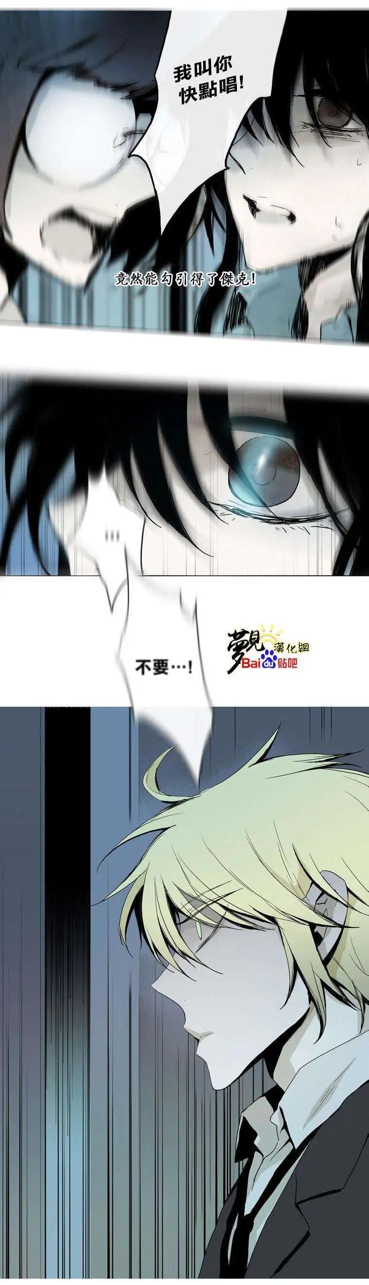 《American幽灵杰克》第29回 第20页