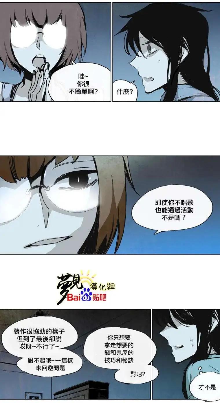 《American幽灵杰克》第29回 第23页