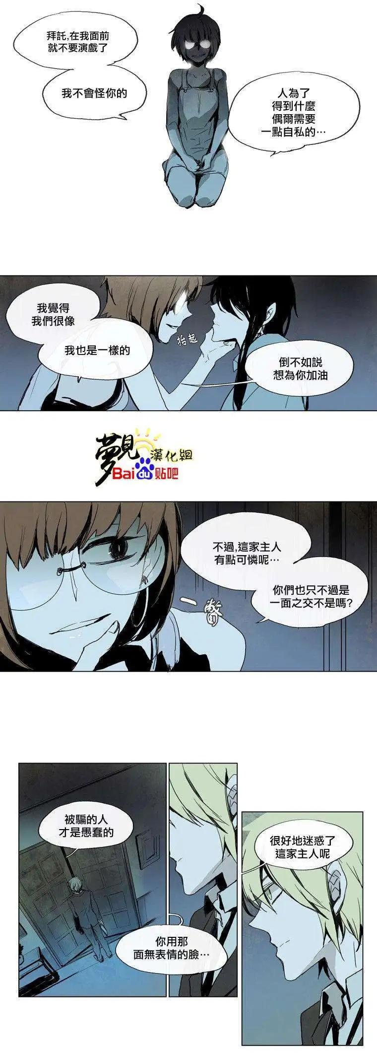 《American幽灵杰克》第29回 第24页