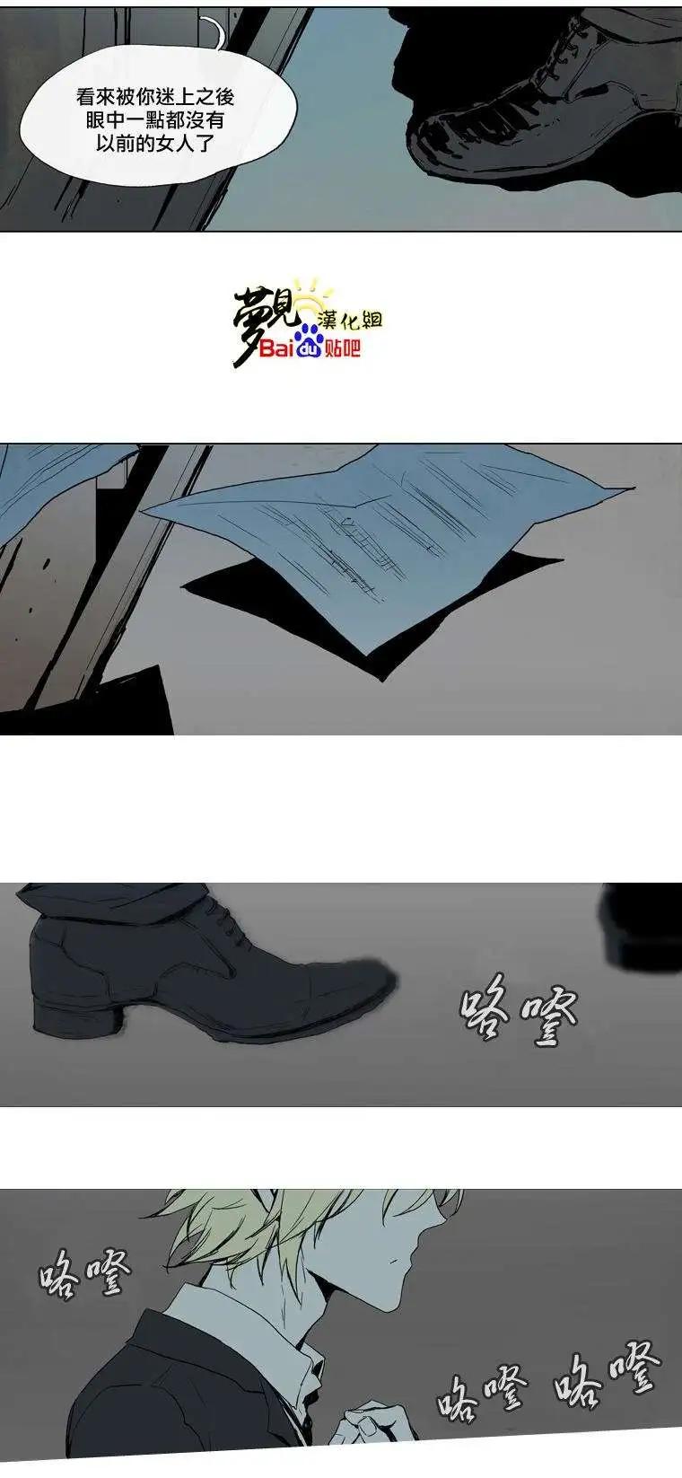 《American幽灵杰克》第29回 第25页