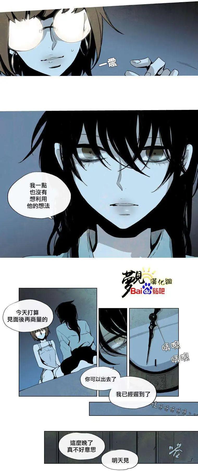 《American幽灵杰克》第29回 第27页