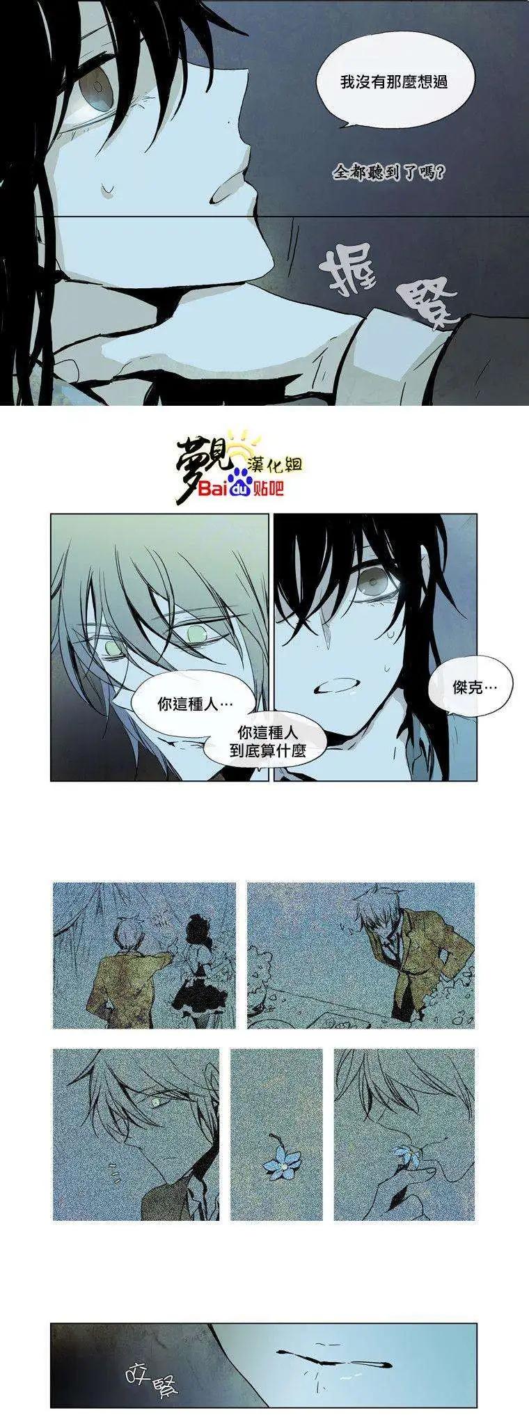 《American幽灵杰克》第29回 第32页