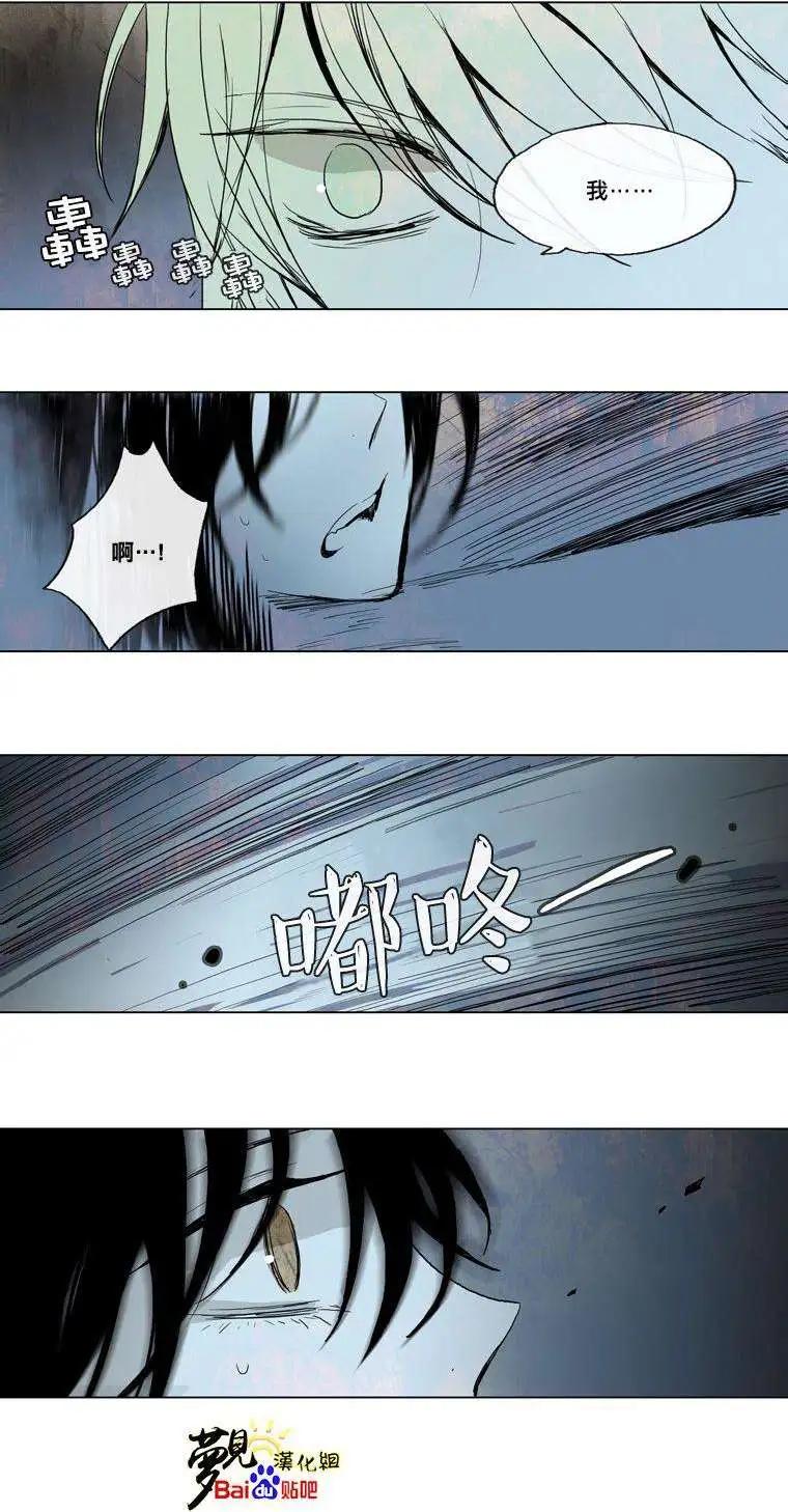 《American幽灵杰克》第29回 第33页