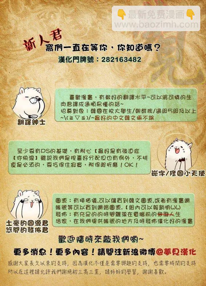 《American幽灵杰克》第29回 第38页