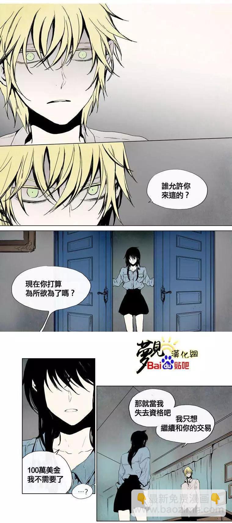 《American幽灵杰克》第30回 第10页