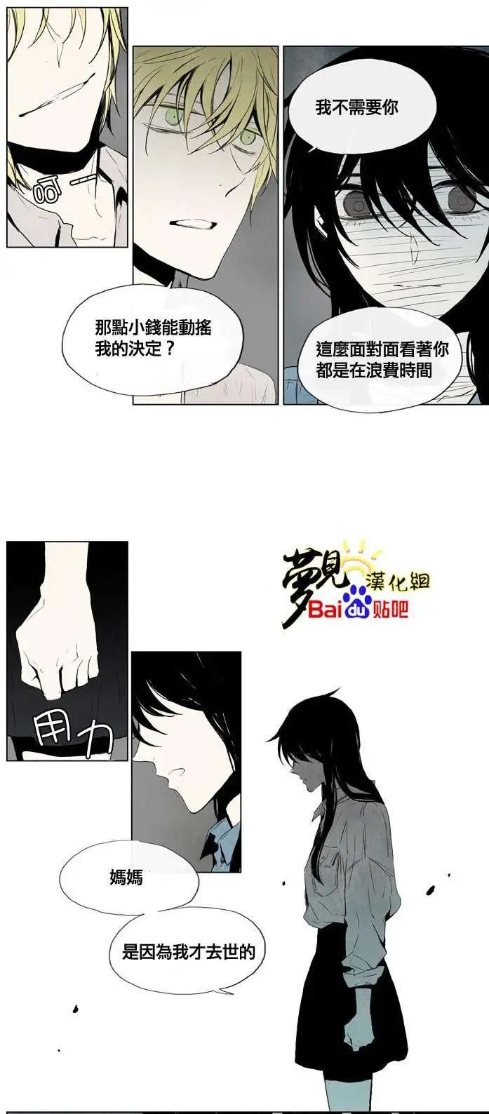《American幽灵杰克》第30回 第11页