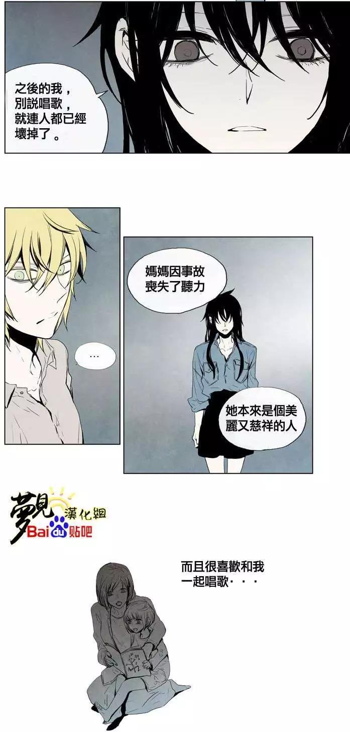《American幽灵杰克》第30回 第12页