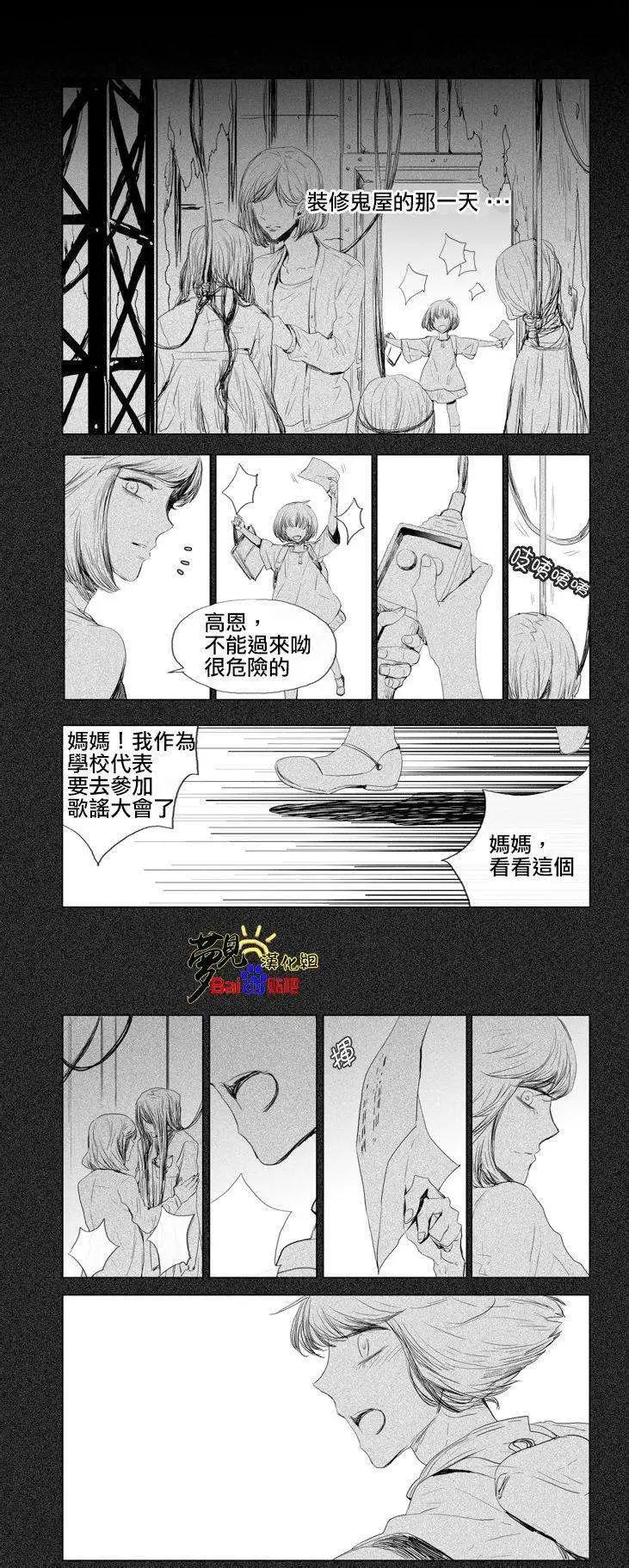 《American幽灵杰克》第30回 第14页