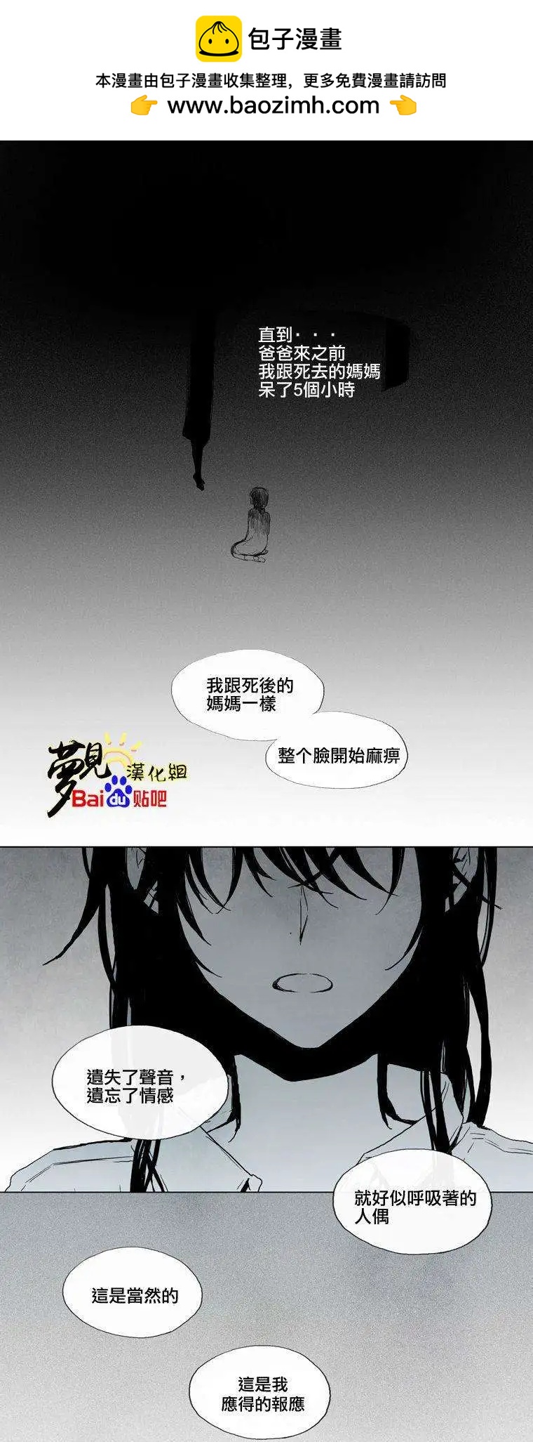 《American幽灵杰克》第30回 第19页