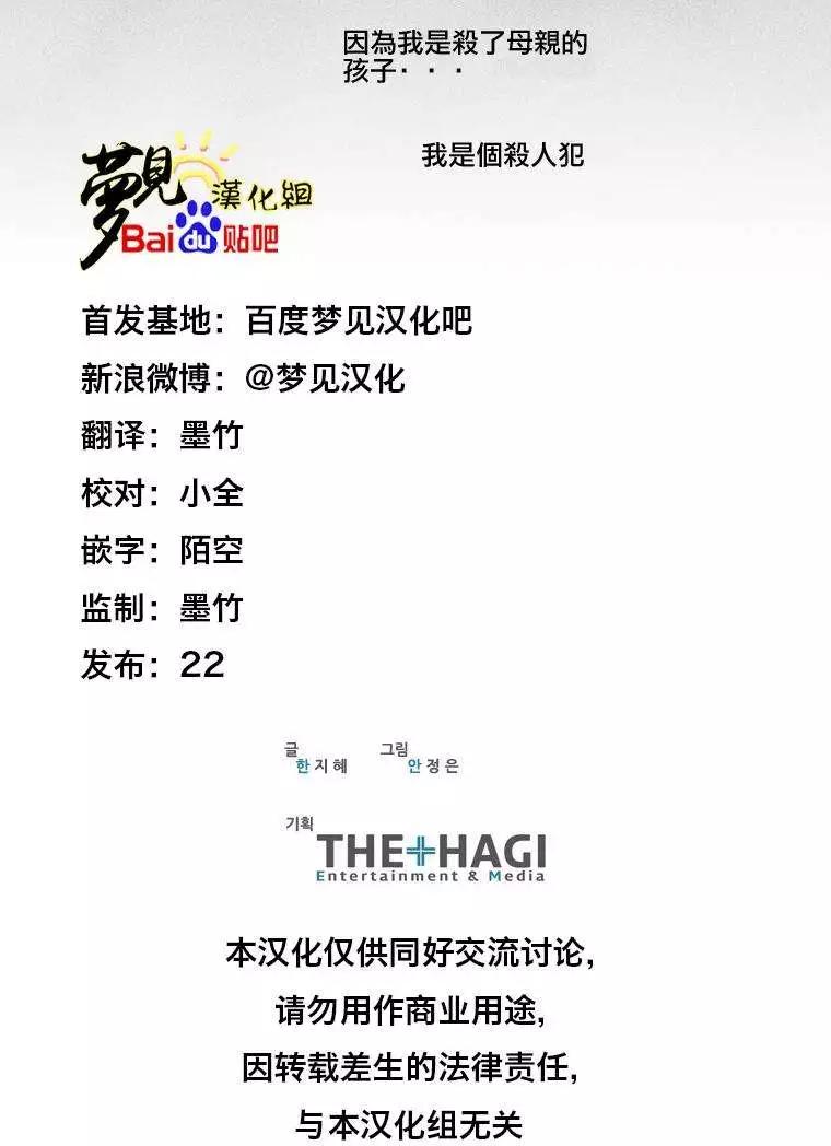 《American幽灵杰克》第30回 第20页