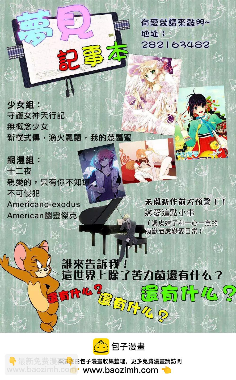 《American幽灵杰克》第30回 第22页