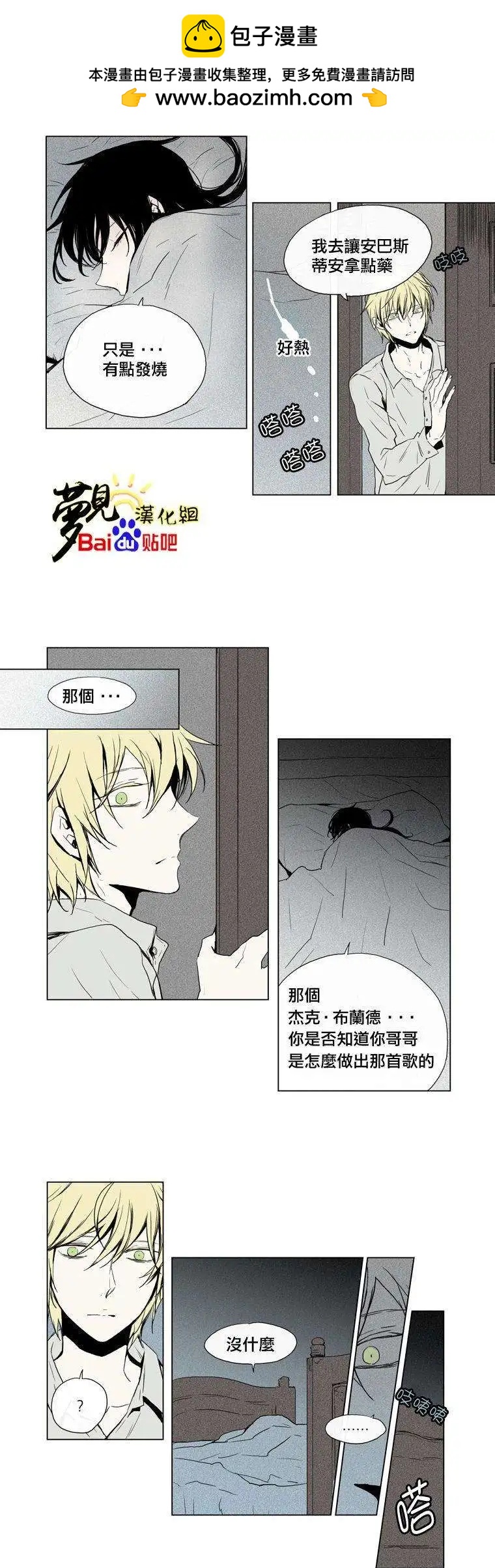 《American幽灵杰克》第33回 第11页