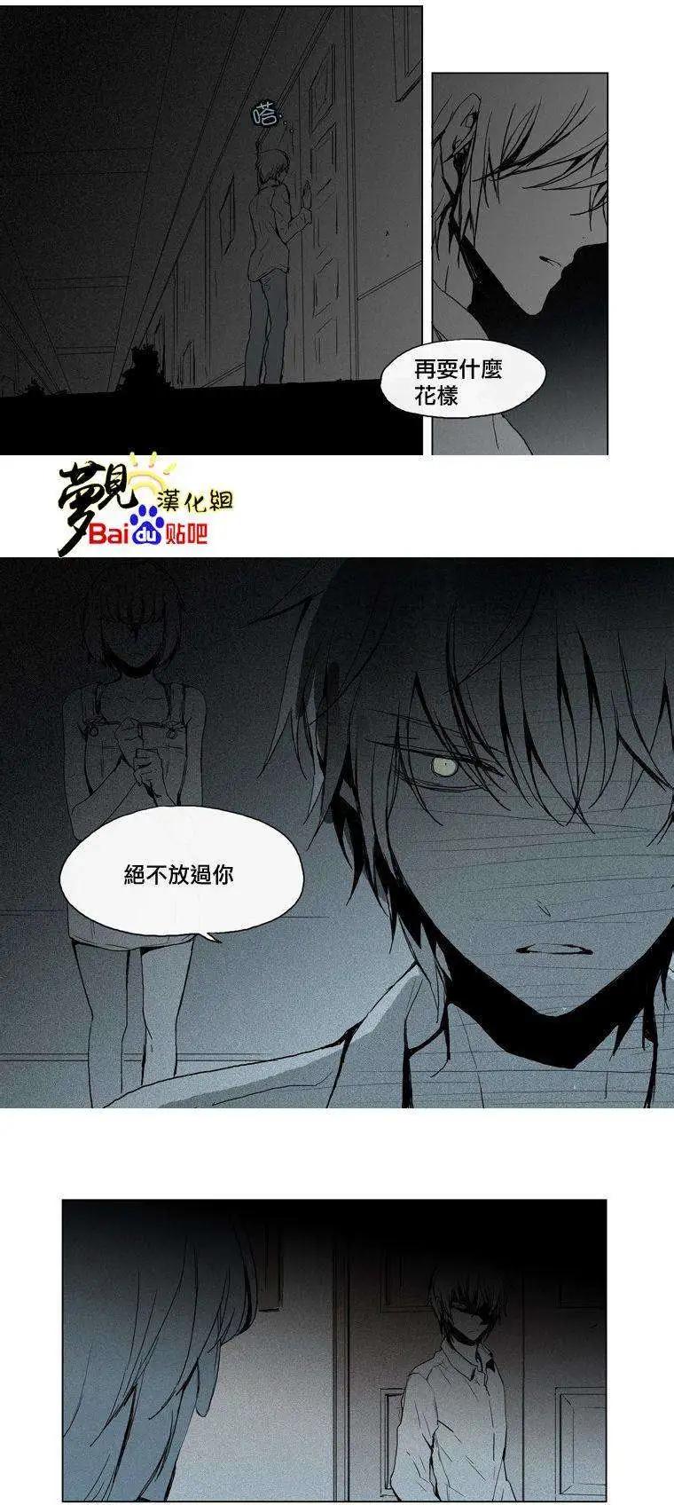 《American幽灵杰克》第33回 第12页