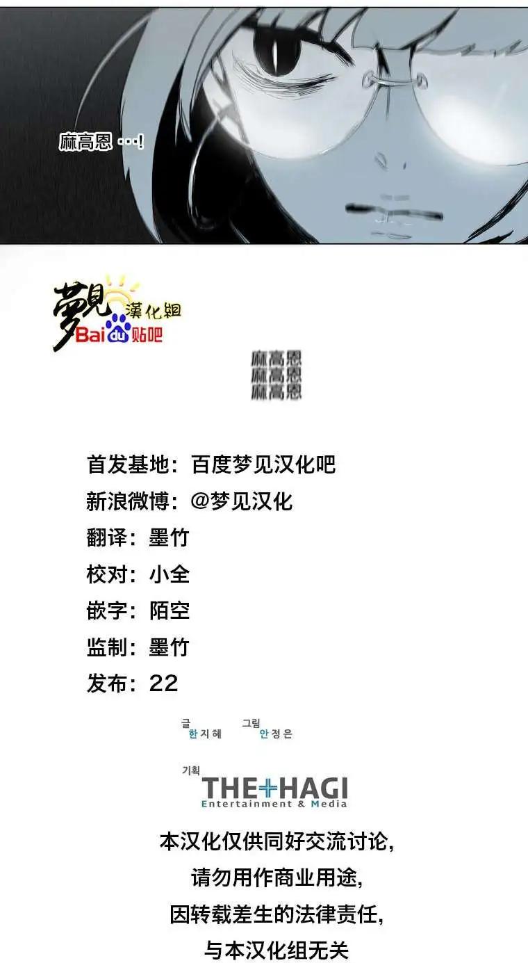 《American幽灵杰克》第33回 第15页