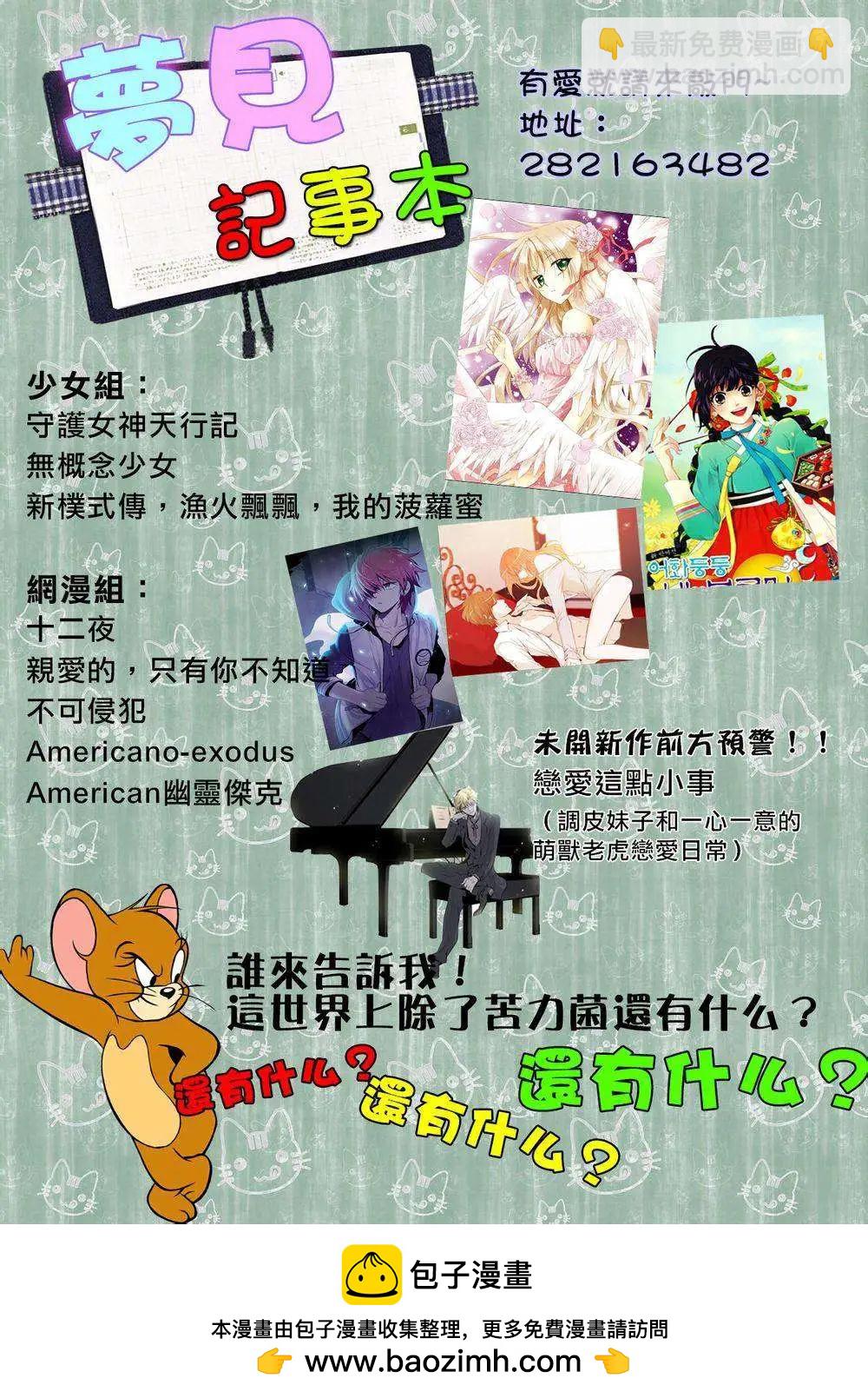 《American幽灵杰克》第33回 第17页